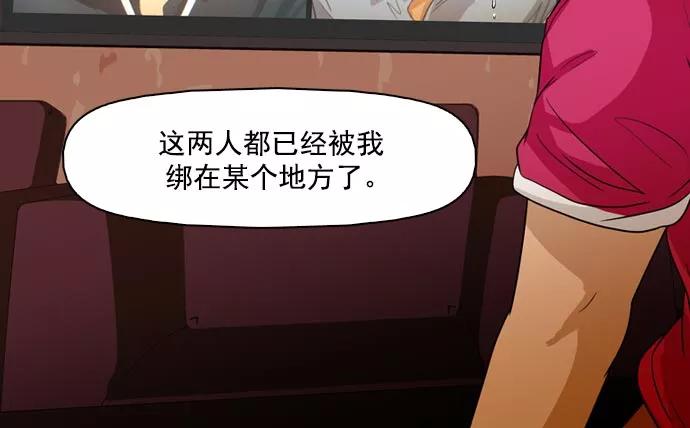 《人脉相册》第35话 第134页