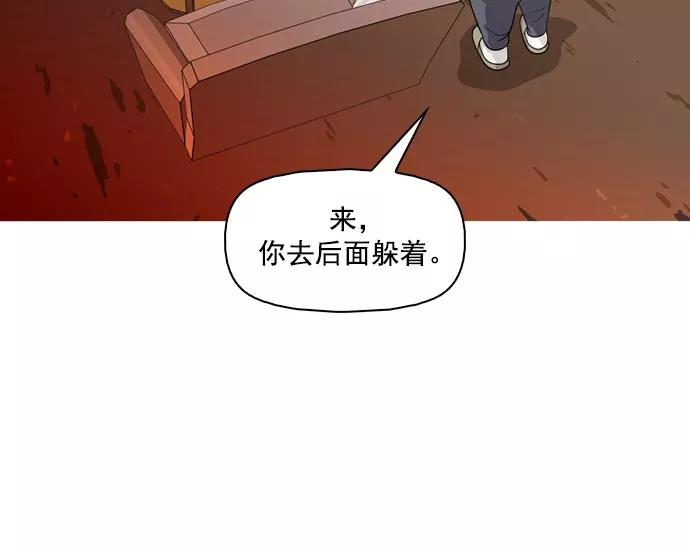《人脉相册》第35话 第72页