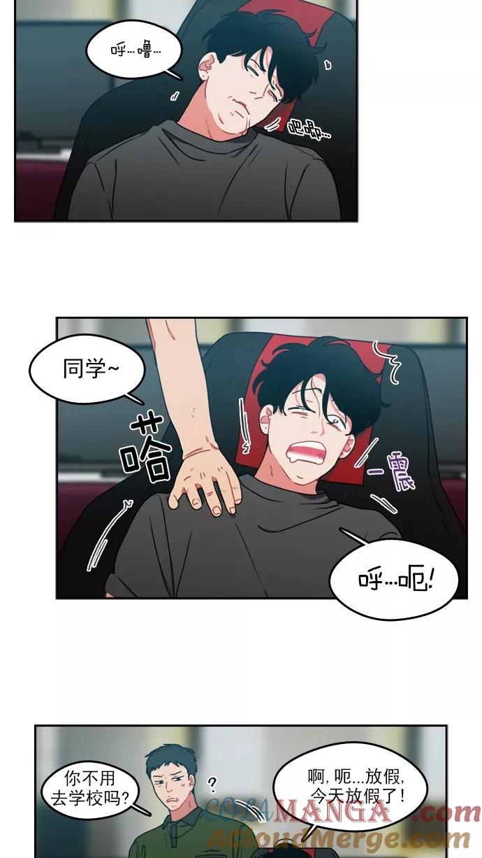 《谁的青春没有坑》[第35话] Understand me 第17页