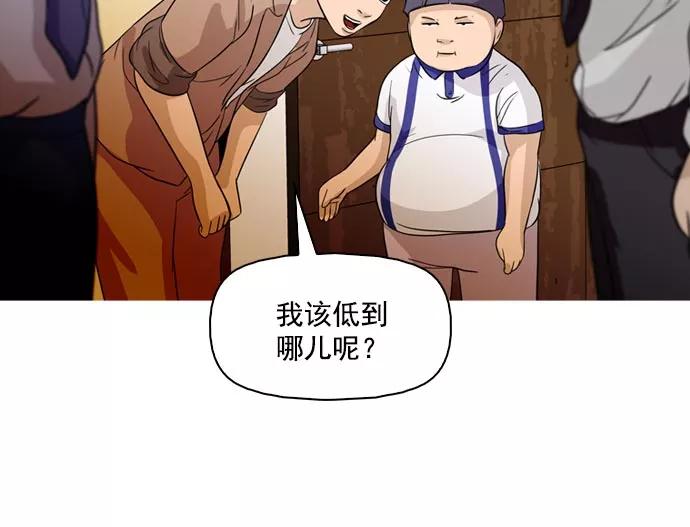 《人脉相册》第35话 第18页
