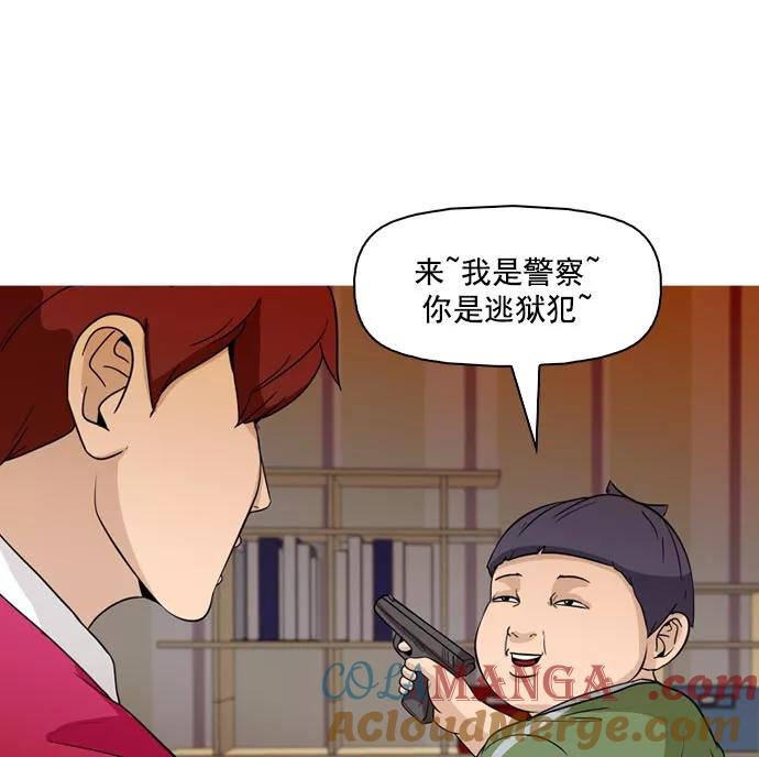 《人脉相册》第35话 第69页