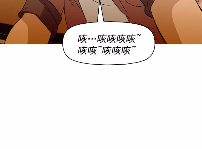 《人脉相册》第35话 第30页