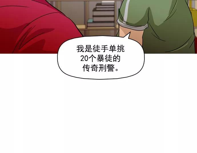 《人脉相册》第35话 第70页