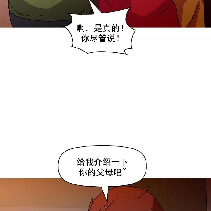 《人脉相册》第35话 第102页