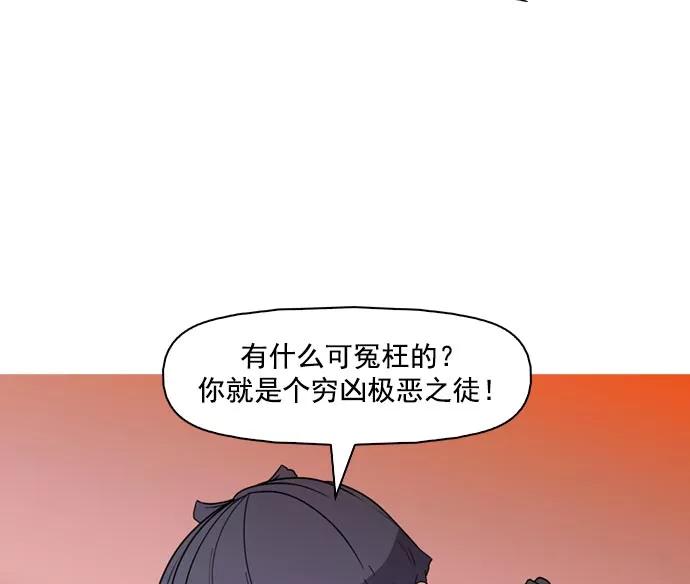 《人脉相册》第35话 第84页