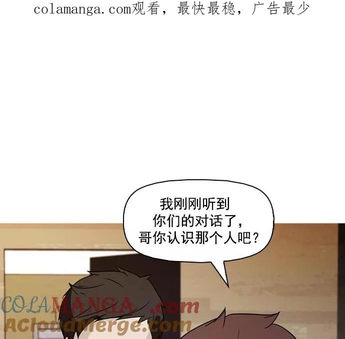 《人脉相册》第35话 第1页