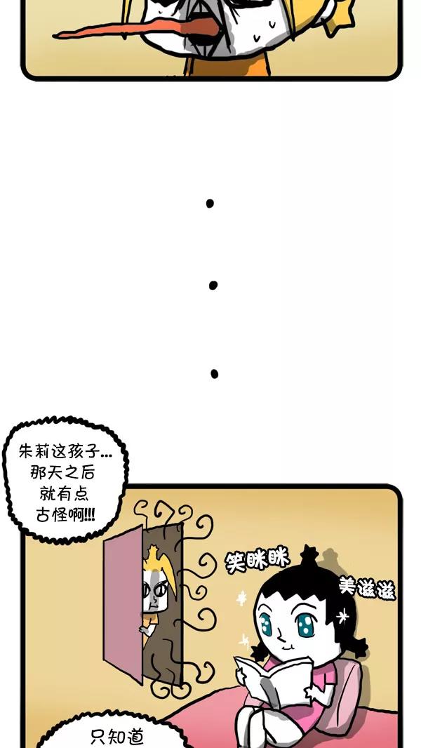 《别放精神线》[第35话] 妈妈的怀疑 第10页