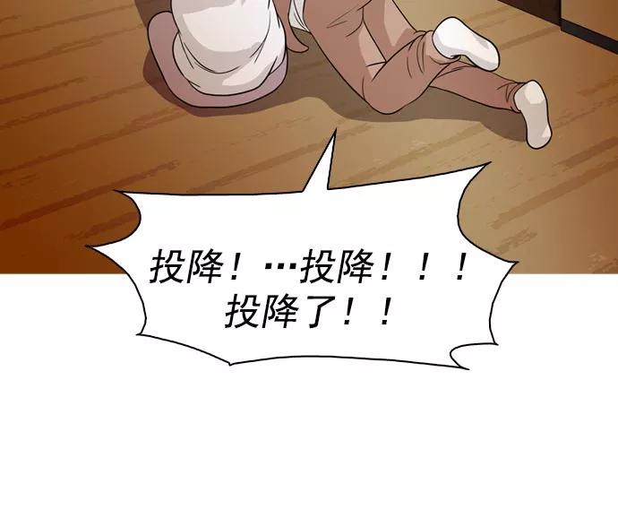 《人脉相册》第35话 第22页
