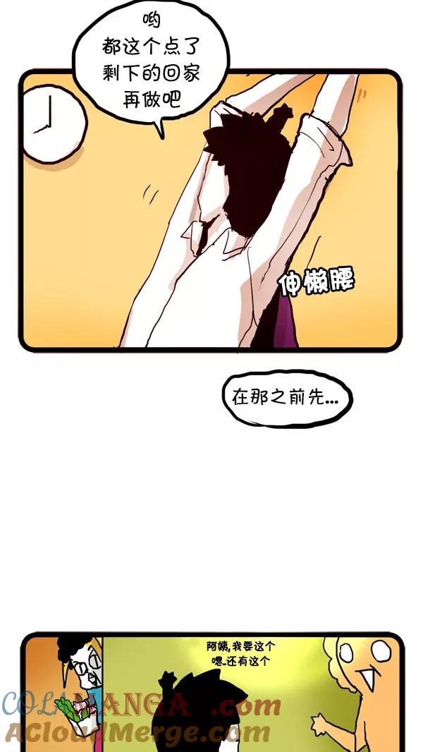 《别放精神线》[第35话] 妈妈的怀疑 第21页