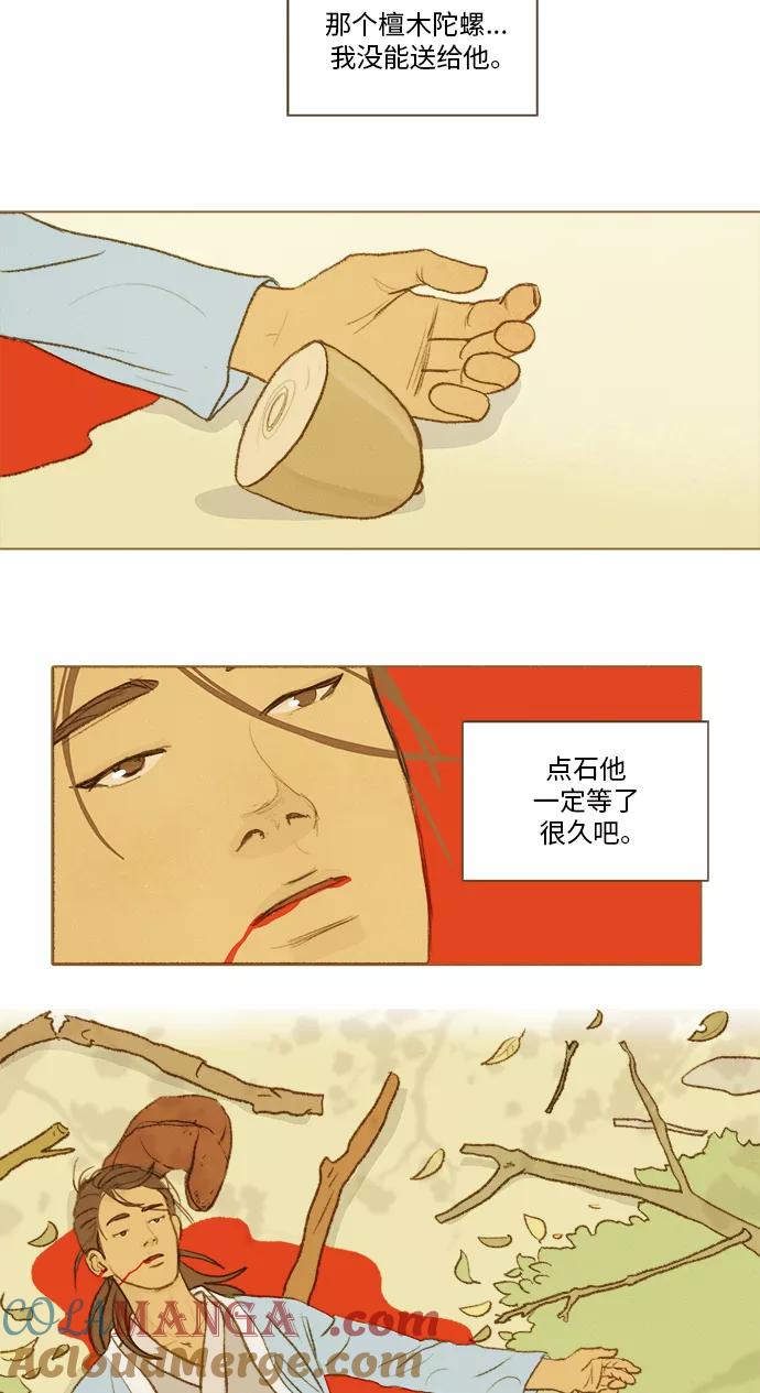 《鸡龙仙女传》[第36话] 小金金1 第9页
