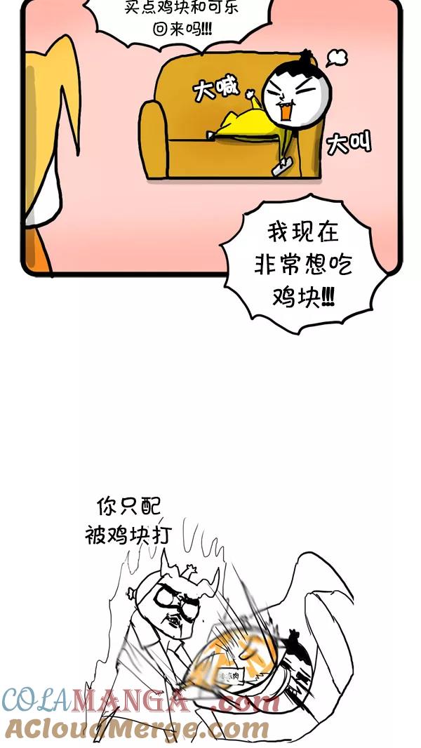 《别放精神线》[第35话] 妈妈的怀疑 第25页