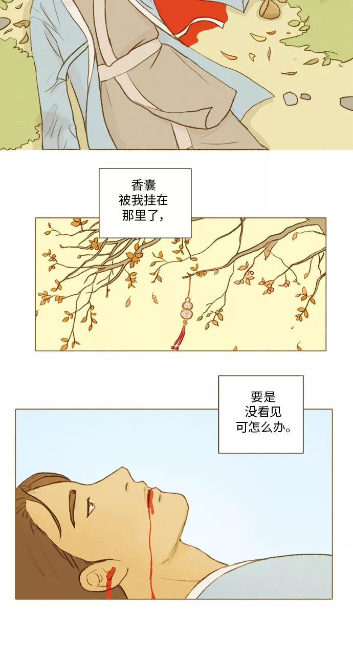 《鸡龙仙女传》[第36话] 小金金1 第10页