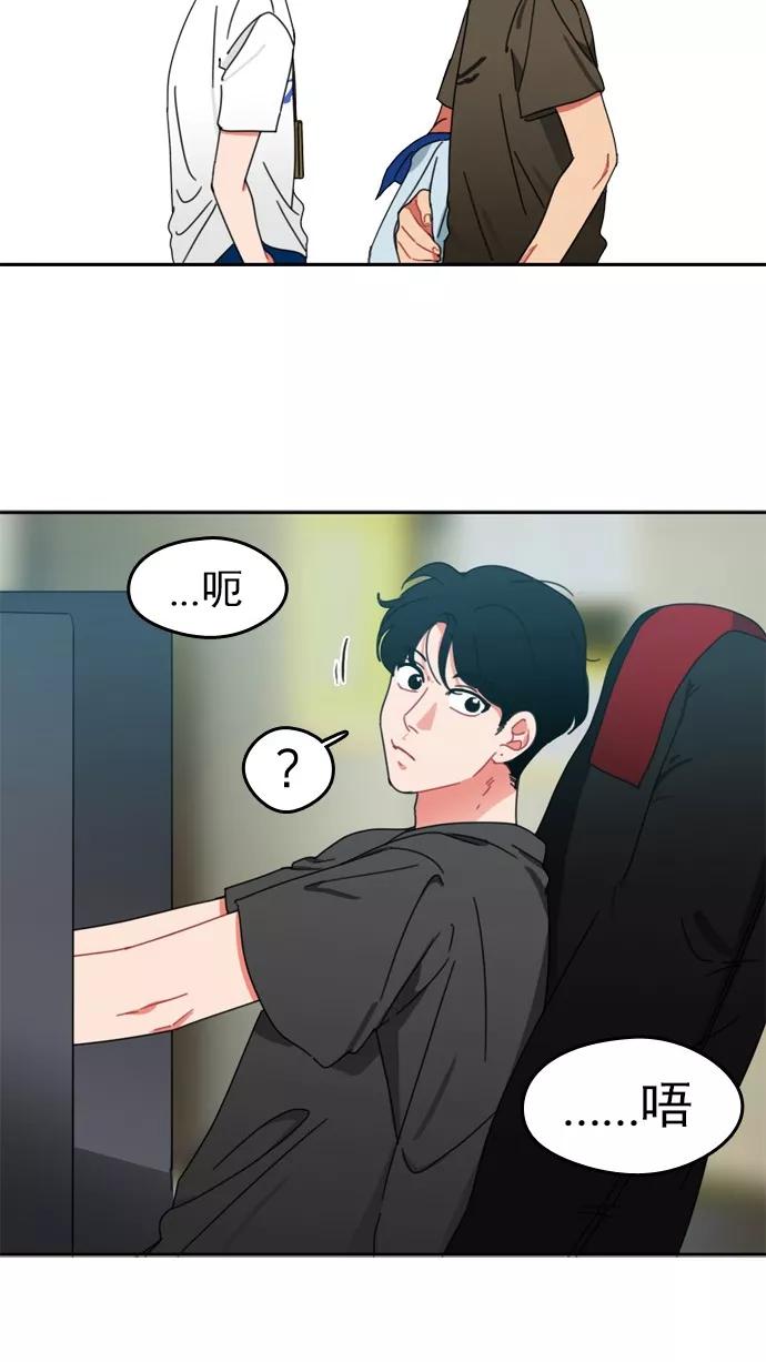 《谁的青春没有坑》[第35话] Understand me 第28页