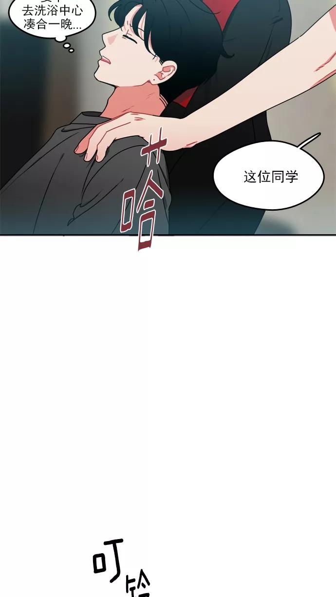 《谁的青春没有坑》[第35话] Understand me 第20页