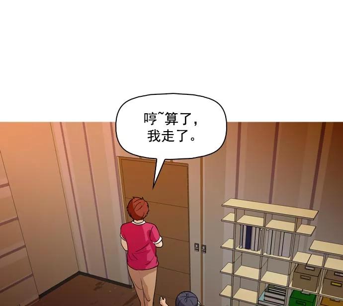 《人脉相册》第35话 第108页