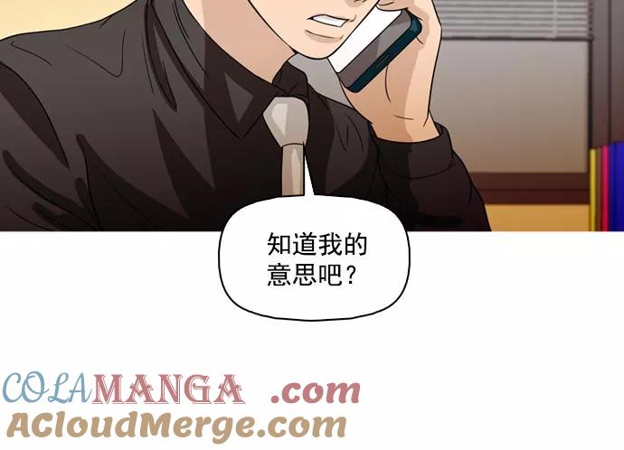 《人脉相册》第35话 第45页