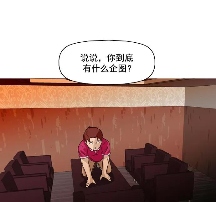 《人脉相册》第35话 第124页