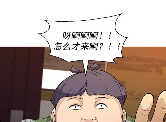 《人脉相册》第35话 第58页