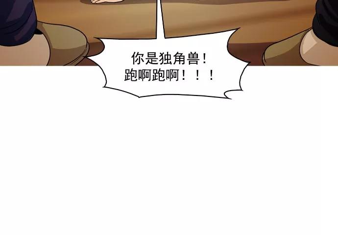 《人脉相册》第35话 第26页