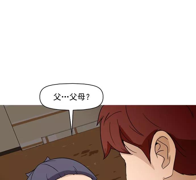 《人脉相册》第35话 第104页
