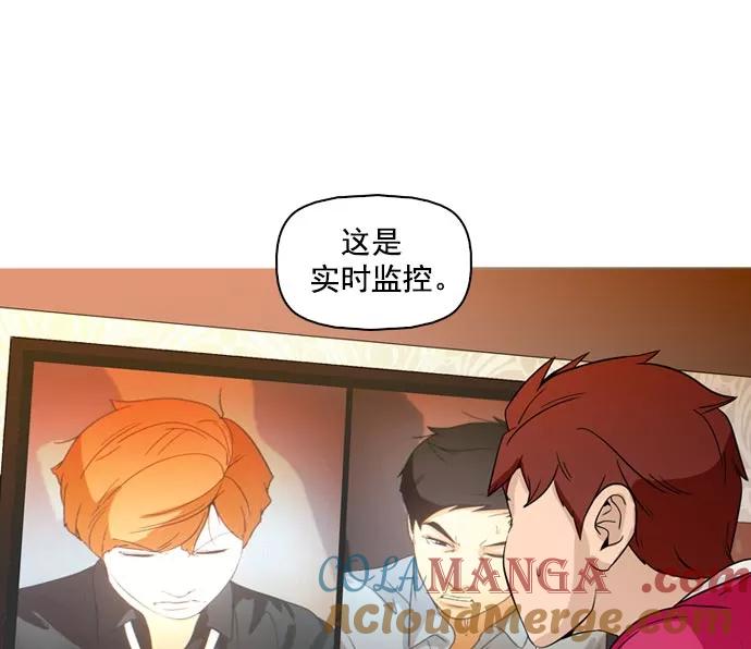 《人脉相册》第35话 第133页
