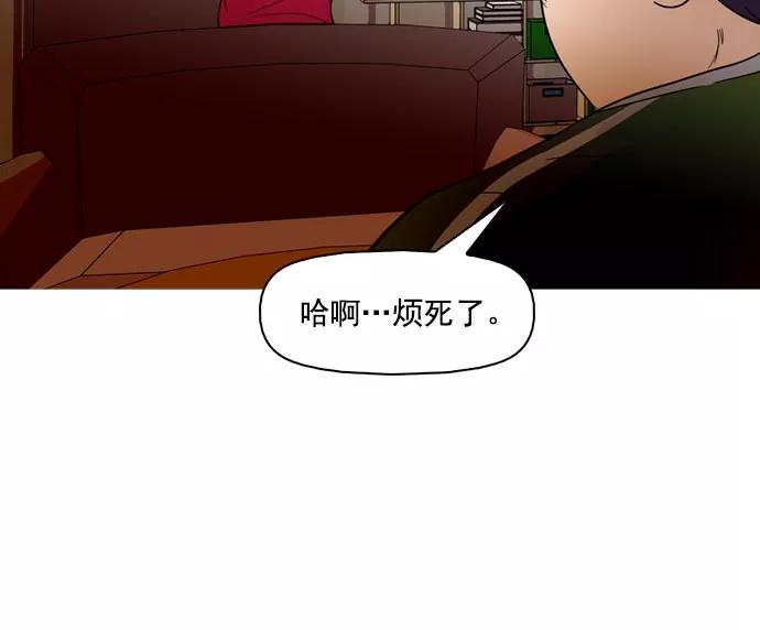 《人脉相册》第35话 第76页
