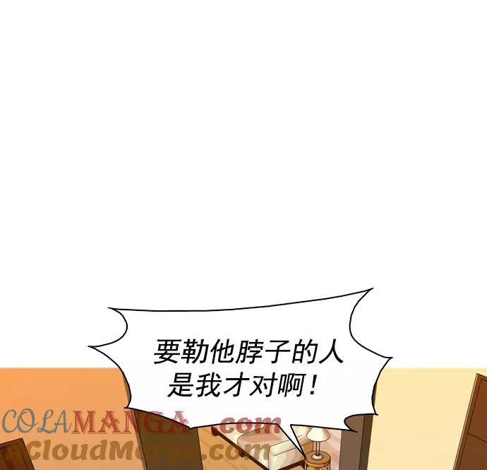 《人脉相册》第35话 第9页