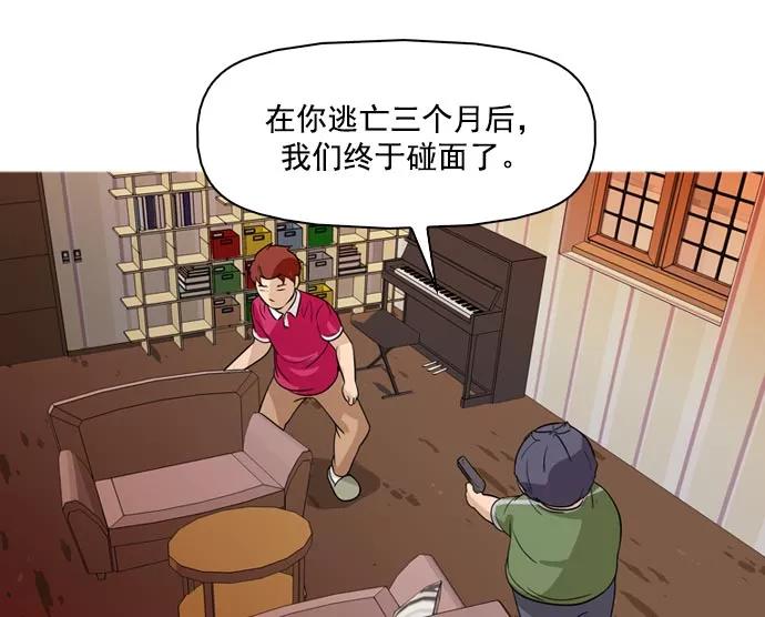 《人脉相册》第35话 第71页