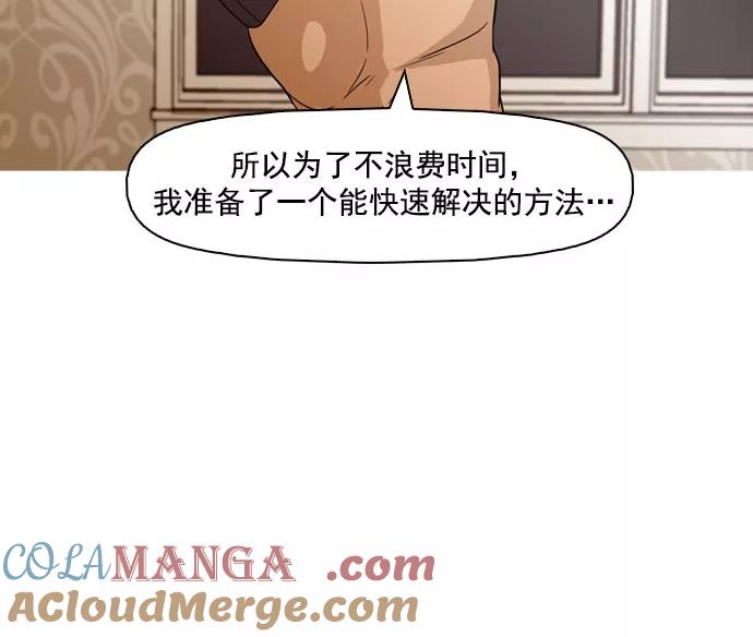 《人脉相册》第35话 第129页