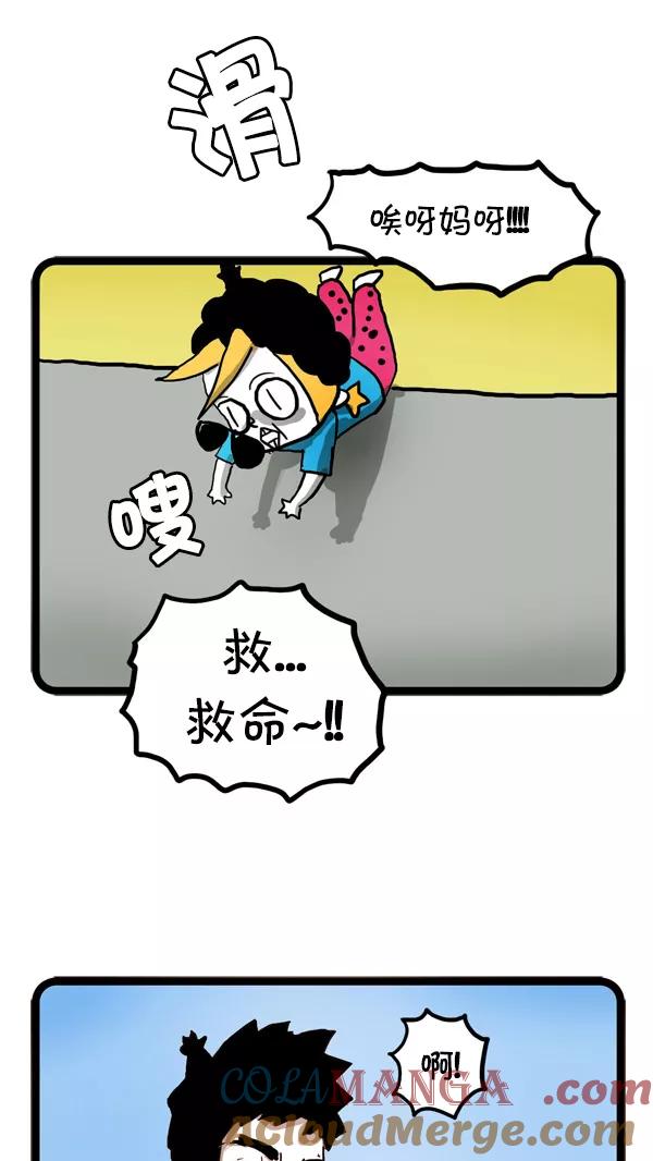 《别放精神线》[第35话] 妈妈的怀疑 第13页