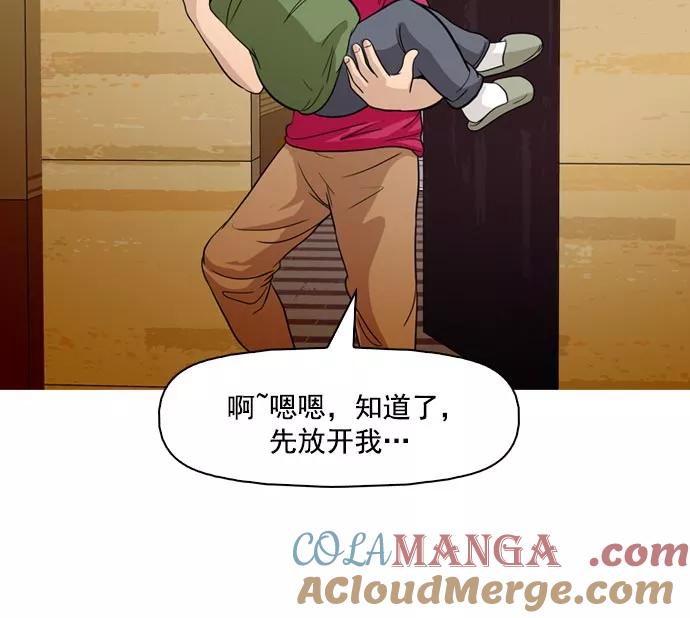 《人脉相册》第35话 第61页