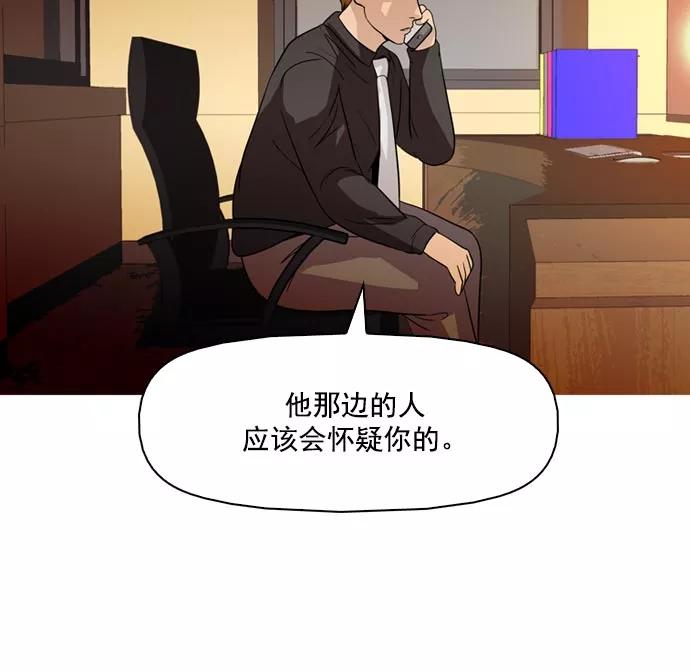 《人脉相册》第35话 第43页
