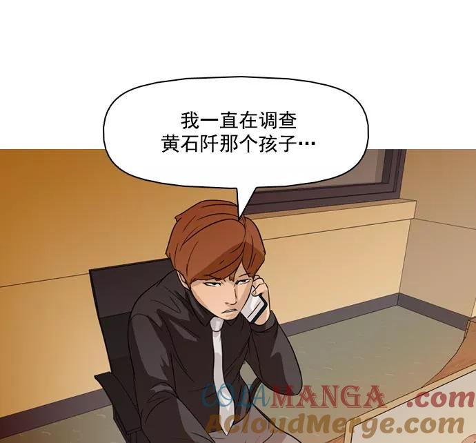 《人脉相册》第35话 第37页