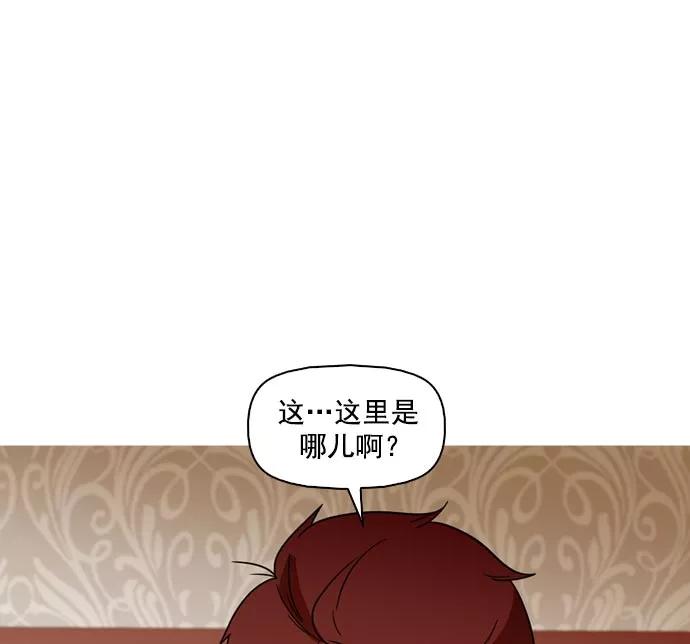 《人脉相册》第35话 第122页