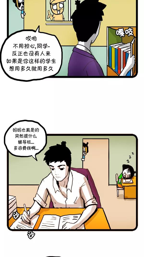 《别放精神线》[第35话] 妈妈的怀疑 第20页