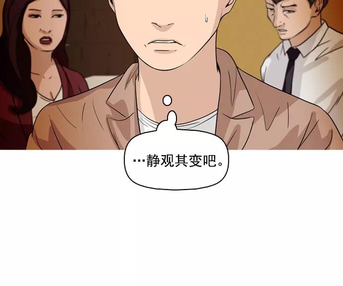 《人脉相册》第35话 第16页