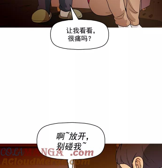 《人脉相册》第35话 第97页