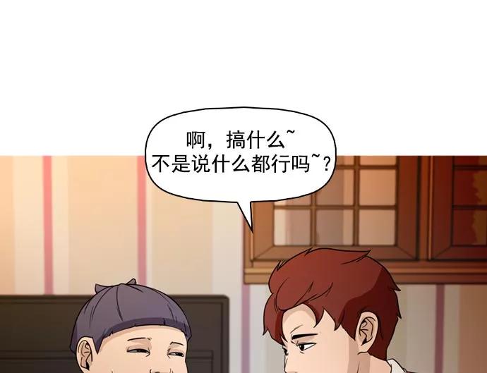 《人脉相册》第35话 第106页