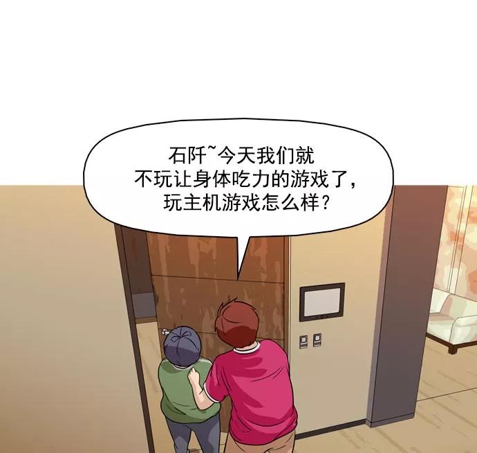 《人脉相册》第35话 第62页