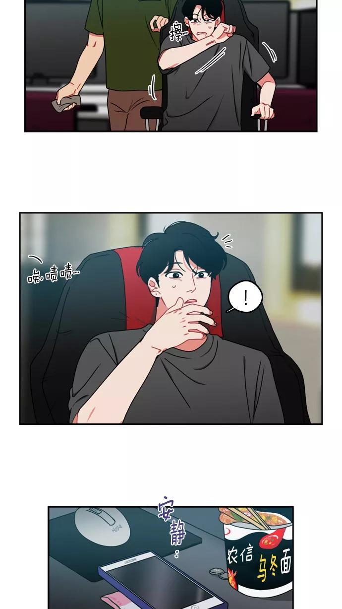 《谁的青春没有坑》[第35话] Understand me 第18页