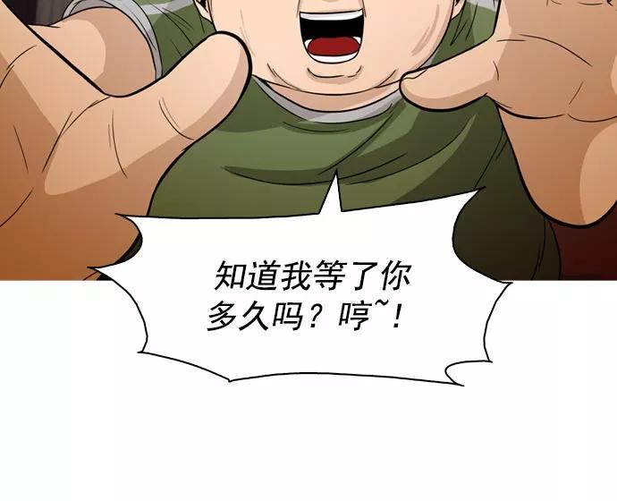 《人脉相册》第35话 第59页