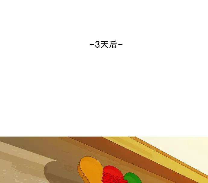 《人脉相册》第35话 第35页
