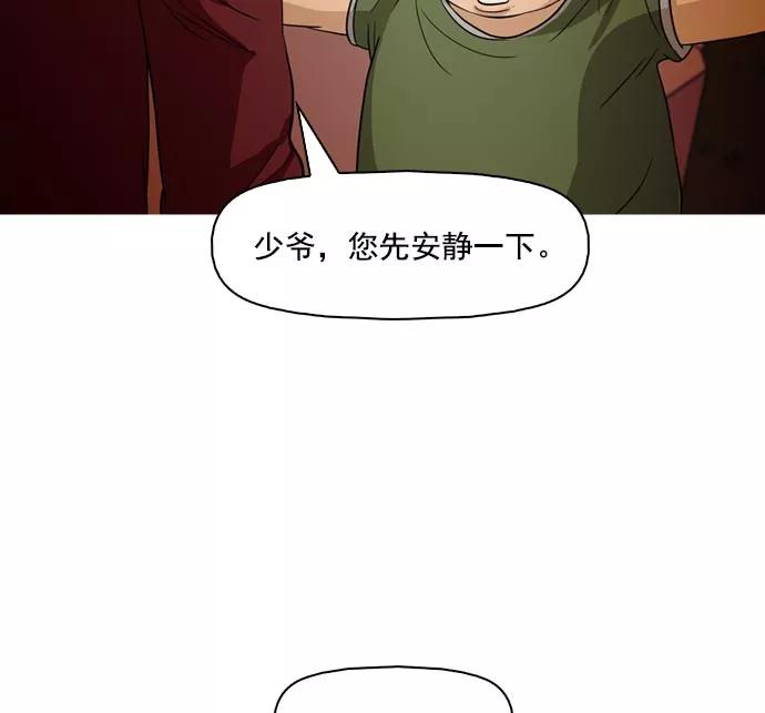《人脉相册》第35话 第115页