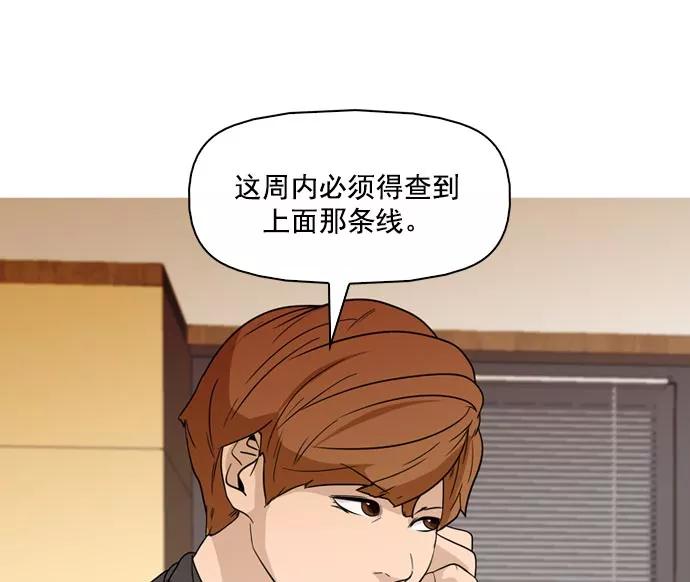 《人脉相册》第35话 第44页