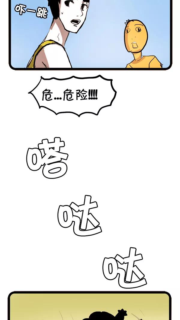 《别放精神线》[第35话] 妈妈的怀疑 第14页