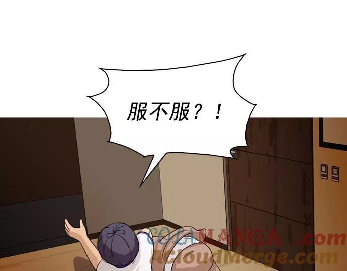 《人脉相册》第35话 第21页