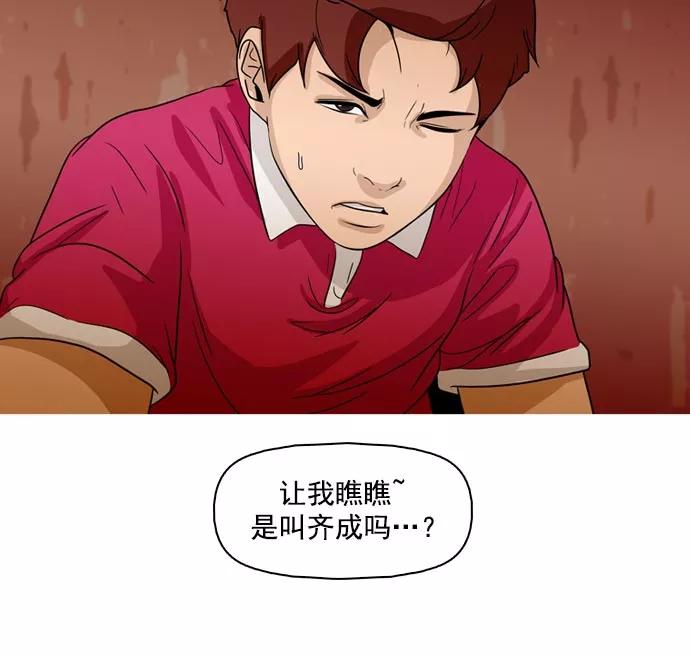 《人脉相册》第35话 第123页