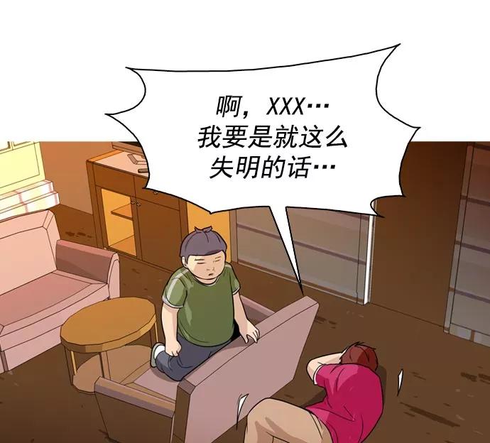 《人脉相册》第35话 第94页