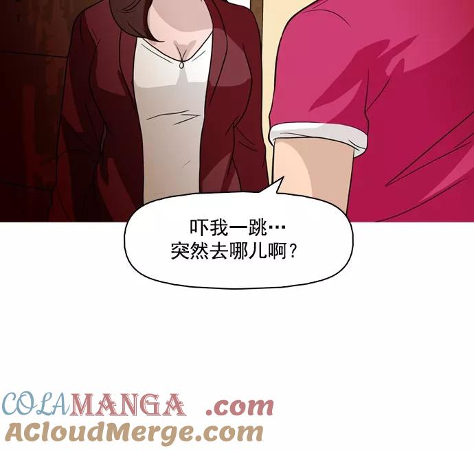 《人脉相册》第35话 第113页