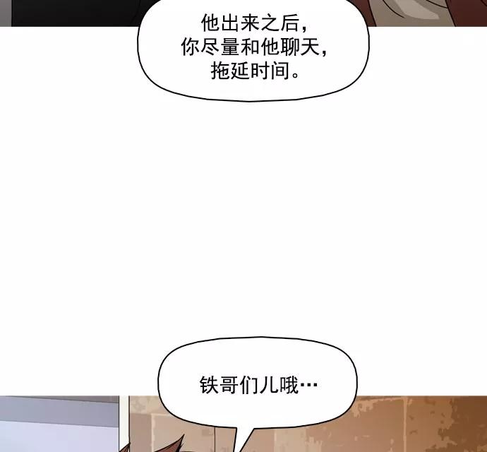 《人脉相册》第35话 第3页
